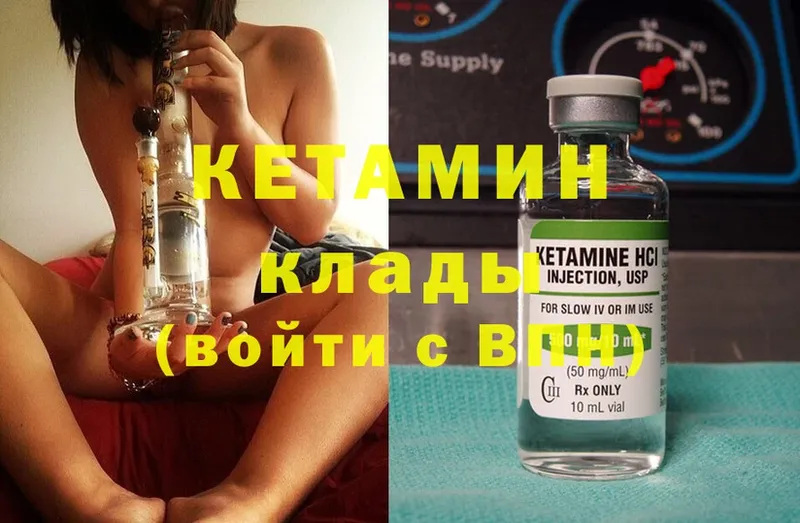 где продают   Белоозёрский  Кетамин ketamine 