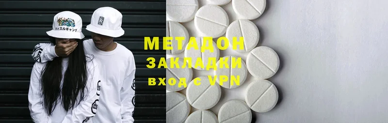 Метадон methadone  сайты даркнета телеграм  Белоозёрский 